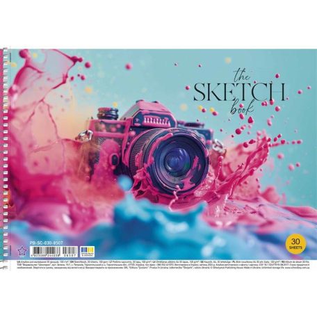 SHKOLYARYK Vázlatfüzet, spirál, A4, 100 g, 30 lap, SHKOLYARYK "the Sketch book"