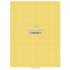 SHKOLYARYK Füzet, tűzött, A5, kockás, 48 lap, SHKOLYARYK "Oh my notes", vegyes