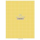 SHKOLYARYK Füzet, tűzött, A5, vonalas, 80 lap, SHKOLYARYK "Oh my notes", vegyes